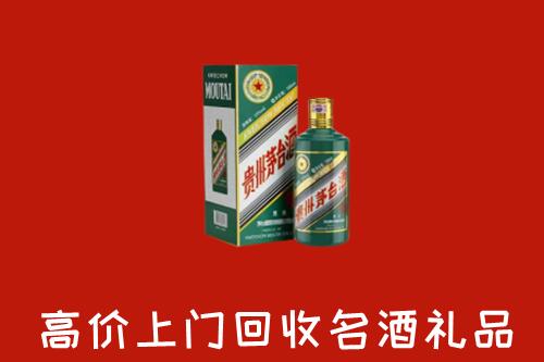 哈密伊州回收五星茅台酒