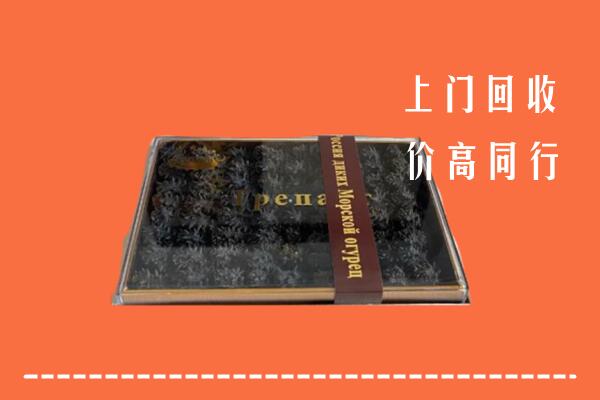 收购行情：哈密伊州回收礼盒海参